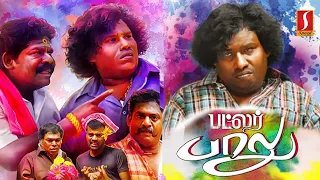 Butler Balu - Tamil Movie - Gautham, Shalini, Yogi Babu, Mayilswamy, Imman Annachi, Robo Shankar