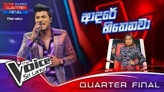 Renato Motha | Adare Hithenawa Dekkama (ආදරේ හිතෙනවා දැක්කම) | Quarter Final | The Voice Sri Lanka