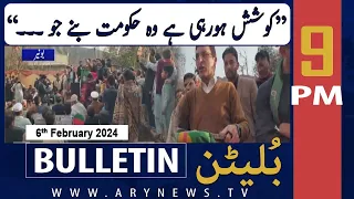 ARY News 9 PM Bulletin | 𝐁𝐚𝐫𝐫𝐢𝐬𝐭𝐞𝐫 𝐆𝐨𝐡𝐚𝐫'𝐬 𝐁𝐢𝐠 𝐑𝐞𝐯𝐞𝐥𝐚𝐭𝐢𝐨𝐧𝐬 | 6th February 2024