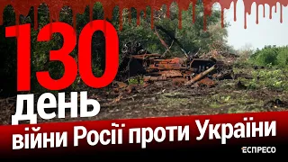 Путін підписав указ про підготовку мобілізації. 130-й день війни. Еспресо НАЖИВО.