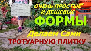 Как сделать Тротуарную Плитку в Домашних Условиях   из Обувных Коробок и не только