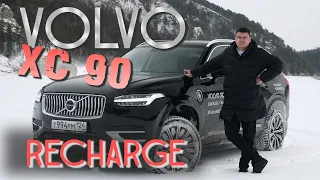 VOLVO XC 90 Recharge - Полноразмерный. Семиместный. 3 литра на сотню. Обзор на гибрид от Вольво.