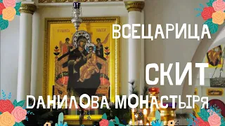 Скит в честь иконы Божией Матери Всецарица