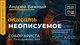 🔴 23.01.22 / 17:00 | Трансляція східного регіону КЦХ