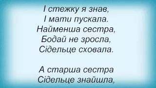 Слова песни Тріо Маренич - Чом Ти Не Прийшов