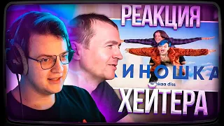 Пятёрка Смотрит РЕАКЦИЮ ХЕЙТЕРА Антона на MellSher, 5opka - Киношка (lpshkaa diss) | Нарезка ФУГА TV