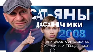 САТЬЯ ДАС и его КУХОННАЯ ПСИХОЛОГИЯ