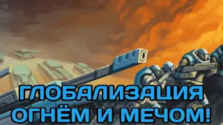 ДАВИМ СОПРУ В 2/2. БАЛАНС 2.0 Art of War 3.