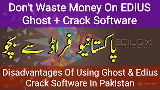 Disadvantages of Using Ghost & Edius Crack Software In Pakistan | Amir Tech Info