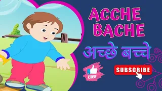 Acche Bache | अच्छे बच्चे | Hindi Nursery Rhymes | Hindisonge