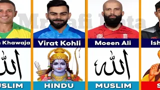 God Of Famous Cricketer | Religion of cricket Player | Famous Cricketer |