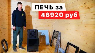 Печь для РУССКОЙ БАНИ за 46920 руб с каменкой из Нержавейки. Сталь МАСТЕР ХАРД (Hard)