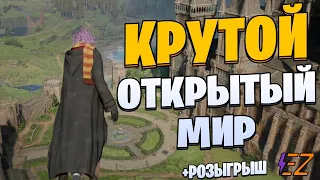 Во что поиграть? Лучшие игры с Открытым Миром на Пк!