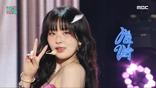 Red Velvet (레드벨벳) - Chill Kill | Show! MusicCore | MBC231125방송