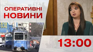 Оперативні новини Вінниці за 4 січня 2023 року, станом на 13:00