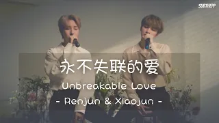 [ENGSUB]《永不失联的爱》- Renjun & Xiaojun Ver. - [Unbreakable Love]