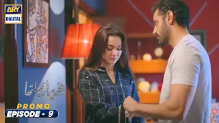 Mujhe Pyaar Hua Tha Episode 9 Promo ARY Digital | mujhe pyaar hua tha 10 EP | Hania Amir