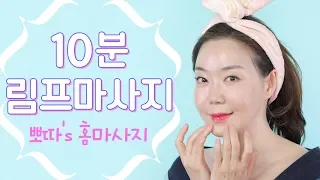 뽀따가 강력하게 주장하는 림프마사지! 고화질 영상과 함께 다시 쭉-열심히 따라 해보아요 🙂💕Potta’s 10-minute lymph massage