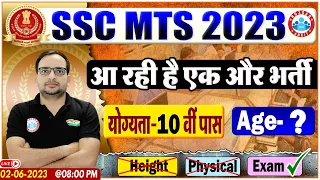 SSC MTS New Vacancy 2023 | SSC MTS 2023 Safe Score | SSC MTS 2023 Exam Strategy By Ankit Sir