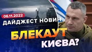 🔥🔥 Дайджест 256 дня війни: Евакуація киян  Катерині нарешті капут?  Мобікі "шатают рєжим"