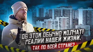 МОЯ ЖИЗНЬ В СПАЛЬНОМ РАЙОНЕ МОСКВЫ. АЛКАШИ НАРКОМАНЫ И БЫДЛО ВПЕРЕМЕШКУ С НОРМАЛЬНЫМИ ЛЮДЬМИ. ОТЗЫВ