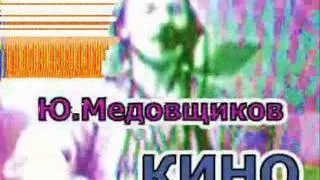 Когда девушка больна-КИНО(акустика,демо).wmv