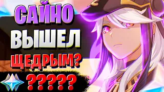 САЙНО, ТЫ УДИВЛЯЕШЬ! | ОТКРЫТИЕ САЙНО И ВЕНТИ| Genshin Impact 3.1