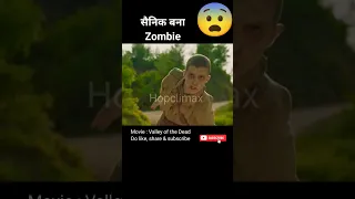 सैनिक बना Zombie 😨 Valley of the dead  movie explained in hindi #shorts #viral @hopclimax #zombie