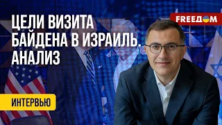 🔴 Израильский политолог о войне в Израиле. Чего ОПАСАЕТСЯ Вашингтон