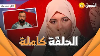 فقدان الأم أعظم معاناة قد يعيشها الإنسان ..شاهد قصة ملاك " لحمك يشوك "