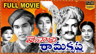 Tenali Ramakrishna Telugu Full Movie || ANR, NTR, Bhanumathi, Jamuna || Film Factory