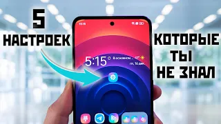 5 Realme Settings You Might Not Know About