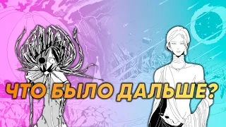 СТРАНА САМОЦВЕТОВ - Чем закончилась манга? [Пересказ манги]