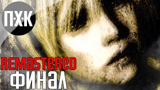 SILENT HILL 3 (Remastered Unofficial). Прохождение 6. Сложность "Сложно / Hard".