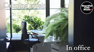 Calming music in office【For Work / Study】Restaurants BGM, Lounge Music, shop BGM