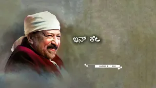 Dr Vishnuvardhan dialogue_lyrics status