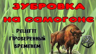 Zubrovka, the best drink in the USSR. Time-tested recipe for bison on moonshine.