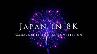 Japan in 8K - Gamagori Fireworks Competition-/愛知県花火競技大会in蒲郡