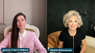 Мария Максакова и @dashaschastlivaya - Каматозник ДурДон Zдох?