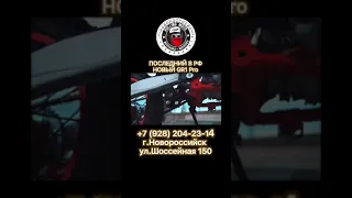 Последний в России новый GR1 Pro!