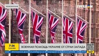 Военная помощь Украине: Великобритания обсуждает с Украиной совместное производство вооружения