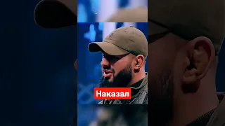 Наказал за неуважение! #shorts