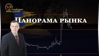 Трейдинг-Инвестиции|Панорама рынка 02.03.23 Индексы Динамика рубля Товарные рынки.