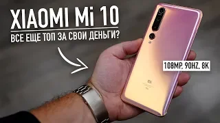 Распаковка Xiaomi Mi 10 - очень странный флагман. Все еще топ за свои деньги?