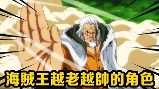 Те кто старше и красивее в One Piece