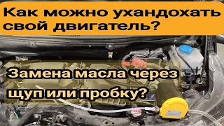 Обзор насоса для откачки МАСЛО через щуп. ПОДДЕЛЬНОЕ масло на СТО Мошенники