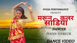Maroon Color Sadiya #dineshlalyadav #Aamrapali Dubey #bhojpurisong #poojaperformance || Pooja Thakur