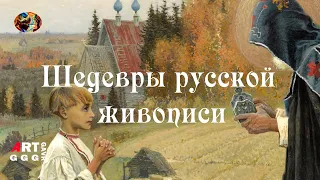 Шедевры русской живописи. Видение отроку Варфоломею.