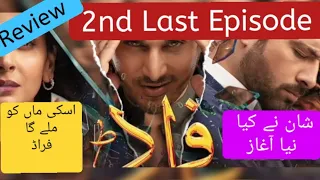 Fraud 2nd Last Episode 34 24th December 2022 ARY Digital Drama Review Channel