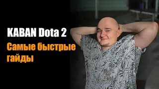 Как играет топ 1 Властелин Европы? #dota2